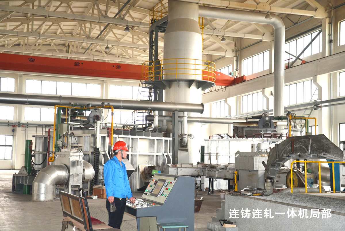 連鑄連軋